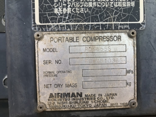 ปั้มลมสกรู AIRMAN PDS655S เครื่อง JO8C ใช้งาน 3 พันชั่วโมงจากญี่ปุ่น ปั้มลมสกรู AIRMAN PDS655S เครื่อง JO8C ใช้งาน 3 พันชั่วโมงจากญี่ปุ่น