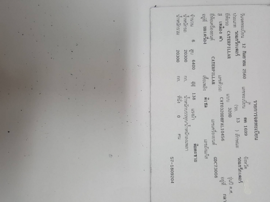 ขายแบคโค 320D