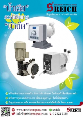 ปั๊มเคมี Chemical pump เครื่องสูบจ่ายสารเคมี Diaphragm pump เครื่องสูบตะกอนข้นของเหลวและของหนืด