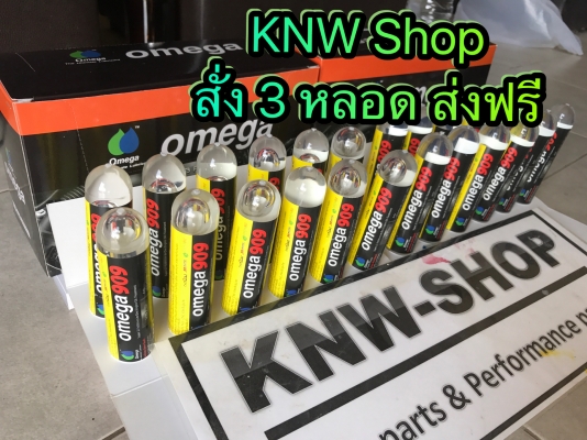 โอเมก้า Omega909