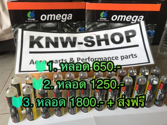 โอเมก้า Omega909