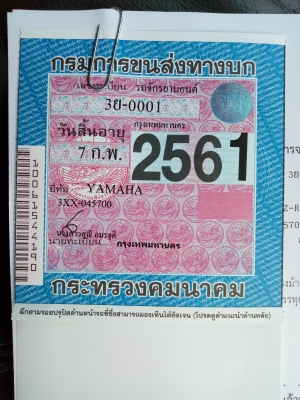 Yamaha RXZ เลข 1 ตัวเดียว