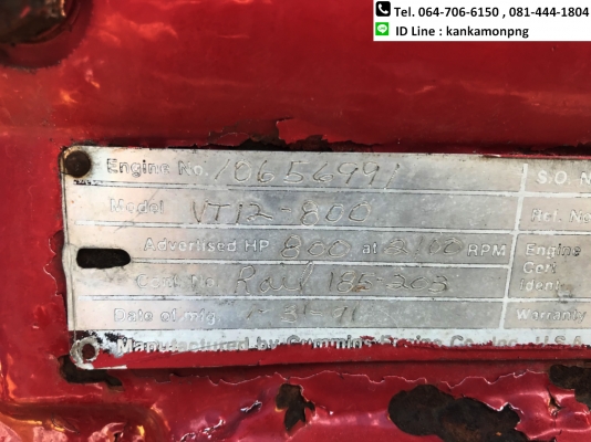 เครื่องเปล่า Cummins VTA1710 เครื่องเปล่า Cummins VTA1710