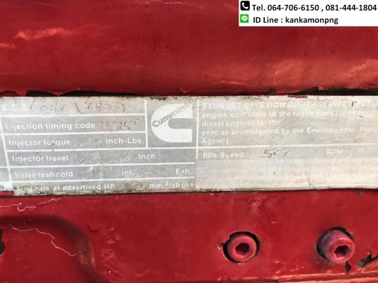 เครื่องเปล่า Cummins VTA1710 เครื่องเปล่า Cummins VTA1710