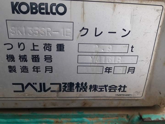 มาใหม่ค่ะ..KOBELCO SK135SR-1E  YY03  เก่าญี่ปุ่นแท้  สภาพสวย  เดิมๆๆ  เครื่องปั๊มดี  พร้อมใช้  ลองระบบกันได้ทุกวัน  โทร  089-3818694  ดวงนภา