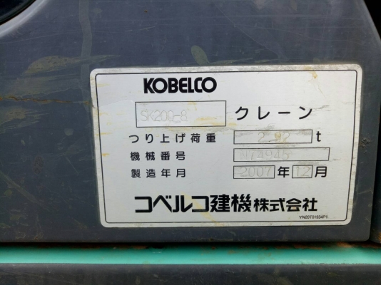 KOBELCO SK200 MARK 8 YN11