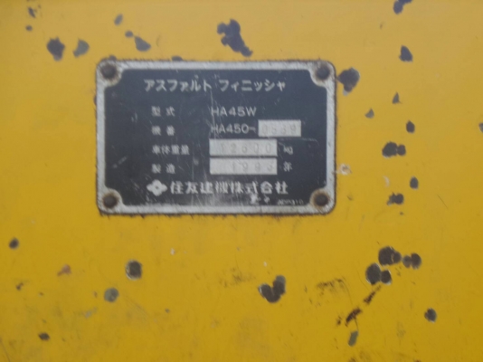 รถปูยาง SUMITOMO HA450 ปูใด้4.5เมตรต่อเตารีดใด้6เมตรล้อยาง เล่มทะเบียน