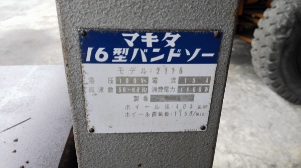 ** SOLD ** เลื่อยผ่าไม้ Bandsaw ญี่ปุ่น หน้า 12" ของลงตู้สดนอก