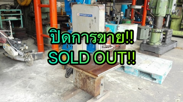 ** SOLD ** เลื่อยผ่าไม้ Bandsaw ญี่ปุ่น หน้า 12" ของลงตู้สดนอก