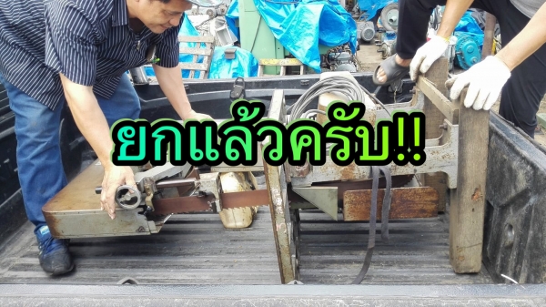 ** SOLD ** เลื่อยผ่าไม้ Bandsaw ญี่ปุ่น หน้า 12" ของลงตู้สดนอก