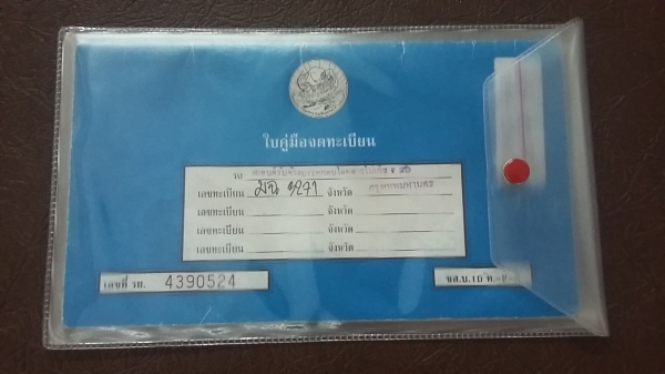 ขายแท็กซี่ปี08ออโต้สวยๆคับ