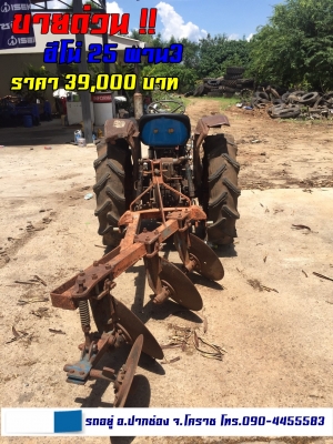 ขายด่วน !! Hinomoto E25 + ผาน 3 25 แรงม้าเพลาเดียว