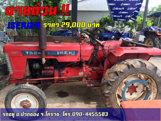 ขายด่วน !! ISEKI TS2400 24 แรงม้าเพลาเดียว