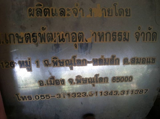 ขายตามสภาพ รถเกี่ยวข้าว ช้างน้อยไวไฟเกษตรพัฒนารองกระสอบพร้อมเกียว