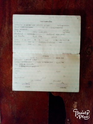 ขายด่วน