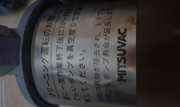 ปั๊มศูนย์ยากาศ VACUUM PUMP ROTALY JAPANสภาพพร้อมใช้งานใหม่เก่าเก็บ