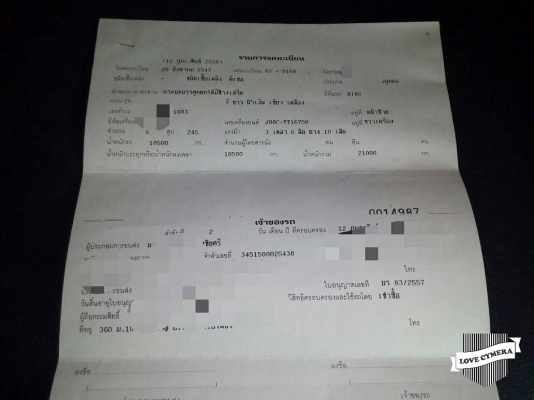 ขายด่วน