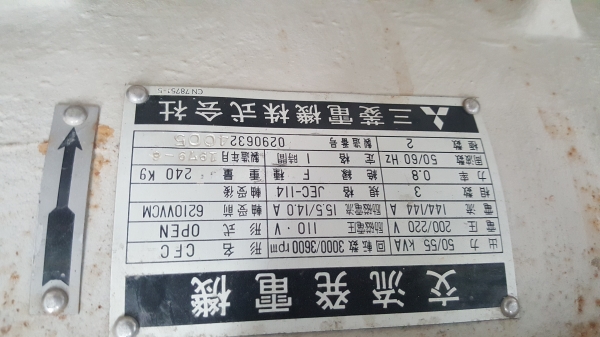 ขายเครื่องปั้ช่นไฟ 55 kva ราคา 150,000 บาท