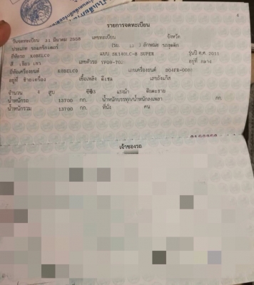 ขายรถแบคโฮ KOBELCO SK140LC-8 SUPER ทำงาน 10091ชั่วโมง สนใจโทร 081-970-1072