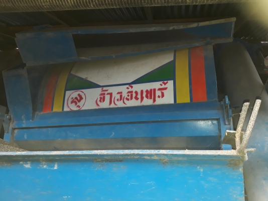 ขายเครื่องนวดข้าว 5 ฟุต