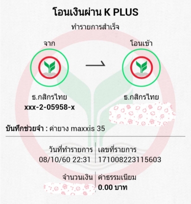 ยาง Mud Maxxis Trepador 35 12.5 16 ปลายปี13 ดอกเต็ม ไม่มีปะ ใช้ยาว ราคาไม่แพง