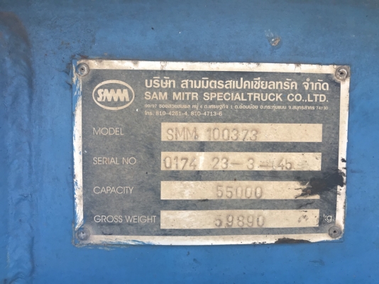 ขายด่วน หัวพร้อมหาง ถูกๆ 6 ล้อ หัวลาก ปี51 ISUZU FTR33
