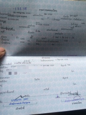 รถกระบะดั้ม