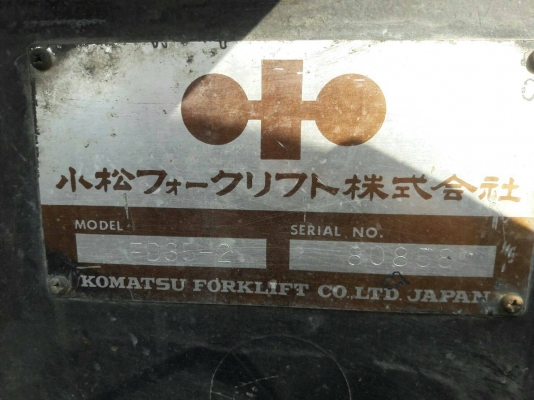 ขายค่ะ โฟล์คลิฟ KOMATSU FD 35-2  เก่าญี่ปุ่นแท้  สภาพดี  พร้อมใช้  โทร 089-7462641  สุวรรรณี