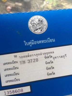 ขาย 98,000. รถกะบะดั้ม MITSUBISHI L 200 รถพร้อมใข้งาน เอกสารเล่ม รถอยู่ สุพรรณบุรี 090-772-3710 090-