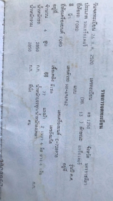 ขายรถไถฟอร์ด เครื่องt5สภาพ95\%พร้อมใช้งาน