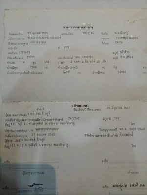 ขายเทนเลอ 10 ล้อหัวยาว