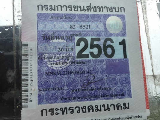 HINO. ยาว5เมตรเครื่องดีทะเบียนพร้อมโอน