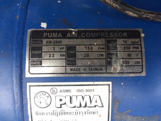 ขายปั้มลมโรตารี่ 50ลิตร PUMA มือสองครับ ขายปั้มลมโรตารี่ 50ลิตร PUMA มือสองครับ