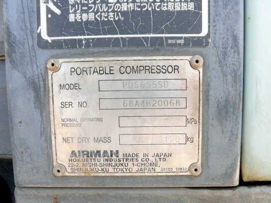 Airman PDS655SD : 655CFM (DRY Air Compressor) เครื่องปั๊มลม 7บาร์ นำเข้าจากญี่ปุ่น โทร. 080-6565422 (หนิง)