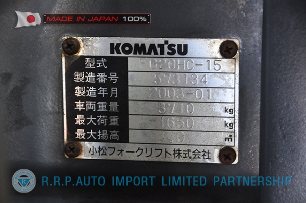 ขายรถโฟล์คลิฟท์มือสอง KOMATSU รุ่น FG20HC-573134 นำเข้าจากประเทศญี่ปุ่น 100\% ไม่เคยใช้งานในไทย