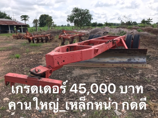 เกรดเดอร์มือ2