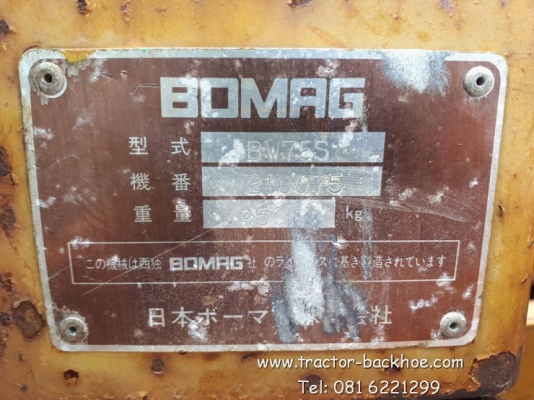 ขาย รถบดดิน อัดดิน บดถนน เดินตาม BOMAG BW75S เครื่องดีเซล 1 สูบ ระบบสั่นสะเทือน 2 ล้อ ขาย รถบดดิน อัดดิน บดถนน เดินตาม BOMAG BW75S เครื่องดีเซล 1 สูบ ระบบสั่นสะเทือน 2 ล้อ