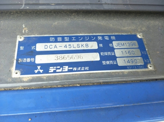 DCA45LS- Denyo Genset เครื่องปั่นไฟ 37/45kva. สวยๆ นำเข้าจากญี่ปุ่น by OEK