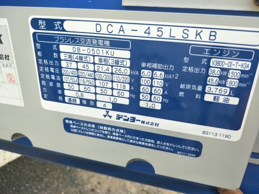 DCA45LS- Denyo Genset เครื่องปั่นไฟ 37/45kva. สวยๆ นำเข้าจากญี่ปุ่น by OEK