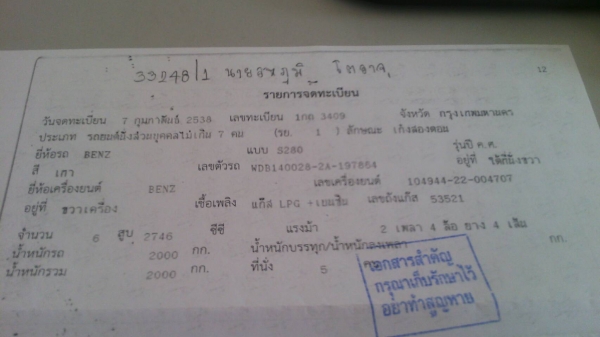 ขายเบนซ์ พร้อมใช้พร้อมโอนครับ