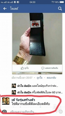 ใบพัดตีดิน/จอบหมุน ใบพัดตีดิน/จอบหมุน