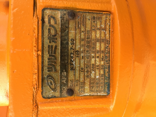 ปั้มสูบน้ำแบบจุ่มมือสอง ขนาด 5 แรง ท่อ 4 นิ้ว ไฟ 380 v3 เฟส สายยาว 7 เมตร พร้อมใช้งาน. รับประกัน 6 เดือน ปั้มสูบน้ำแบบจุ่มมือสอง ขนาด 5 แรง ท่อ 4 นิ้ว ไฟ 380 v3 เฟส สายยาว 7 เมตร พร้อมใช้งาน. รับประกัน 6 เดือน