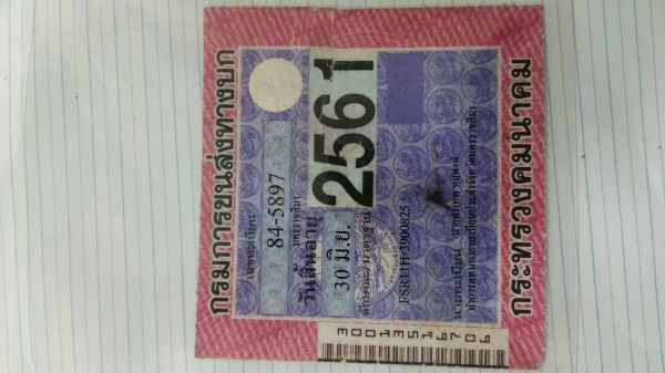 หกล้ออีซูซุร็อกกี้ สภาพสวยๆ พร้อมโอน หกล้ออีซูซุร็อกกี้ สภาพสวยๆ พร้อมโอน