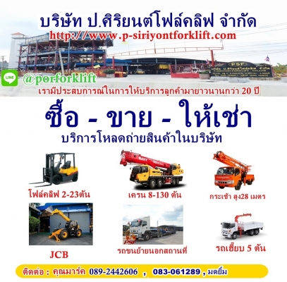 บริการ ให้เช่า