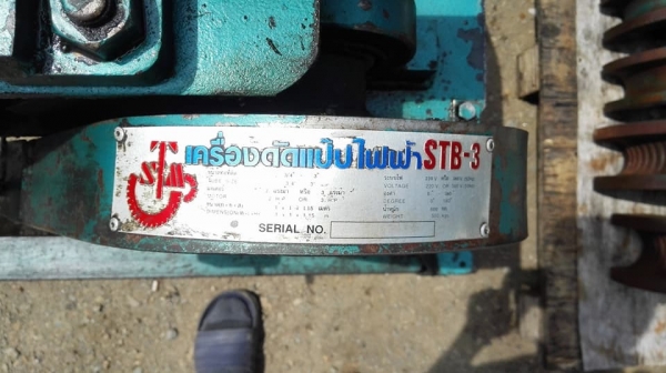 ** SOLD ** ดัดท่อแป้ปไฟฟ้า(ดัดท่อไอเสีย) STM รุ่น STB-3 ขนาด 3/4"- 3" ใช้ไฟบ้าน 220V พร้อมใช้ ** SOLD ** ดัดท่อแป้ปไฟฟ้า(ดัดท่อไอเสีย) STM รุ่น STB-3 ขนาด 3/4"- 3" ใช้ไฟบ้าน 220V พร้อมใช้