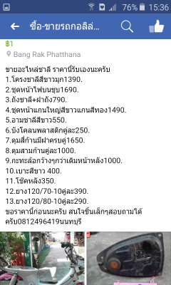 ขายอะไหล่รถชาลี หลายชิ้น