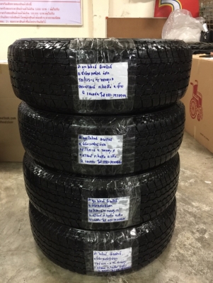 ยาง Bridgestone 245 70 16 ปี17 มี6ชุด ดอกเต็ม ไม่มีปะ เนื้อนิ่มๆ ใช้ยาว ราคาไม่แพง ยาง Bridgestone 245 70 16 ปี17 มี6ชุด ดอกเต็ม ไม่มีปะ เนื้อนิ่มๆ ใช้ยาว ราคาไม่แพง