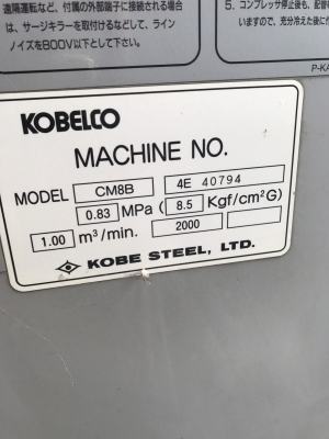 ขายปั๊มลมKOBELCO CM8B ขายปั๊มลมKOBELCO CM8B