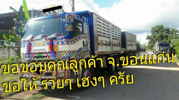 ขอขอบคุณลูกค้าที่มาอุดนุน ขอให้ รวยๆ เฮงๆ ครับ