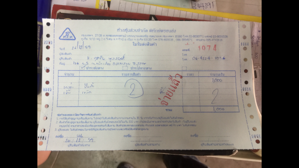 ขอขอบคุณลูกค้า จาก จ นครศรีธรรมราช ด้วยครับ ที่โทรมาสั่ง ท่อสูบน้ำขนาด8นิ้ว2ตัวเลย